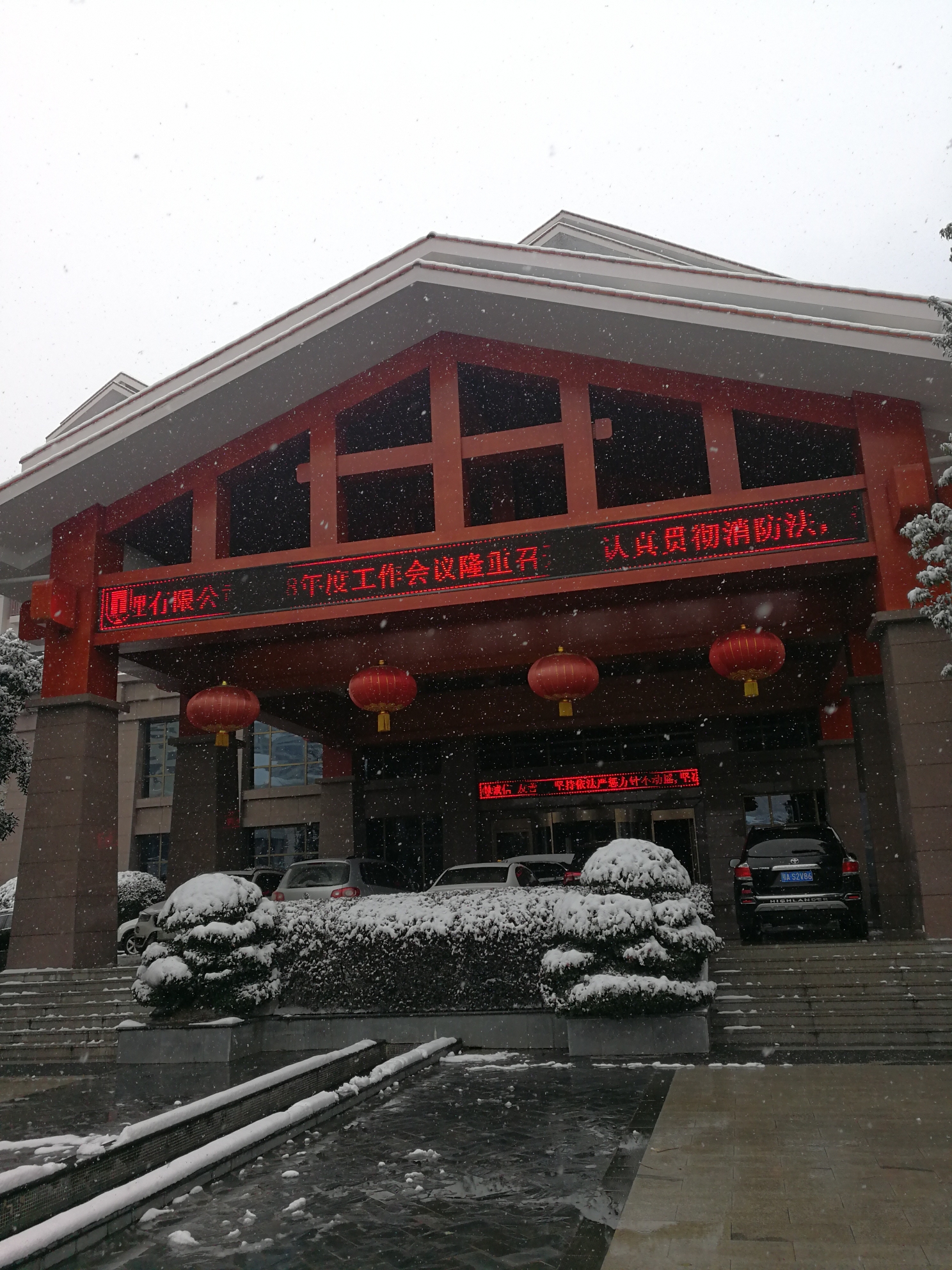 雪中温泉——黄冈英山洪广毕升温泉酒店旅途闲记