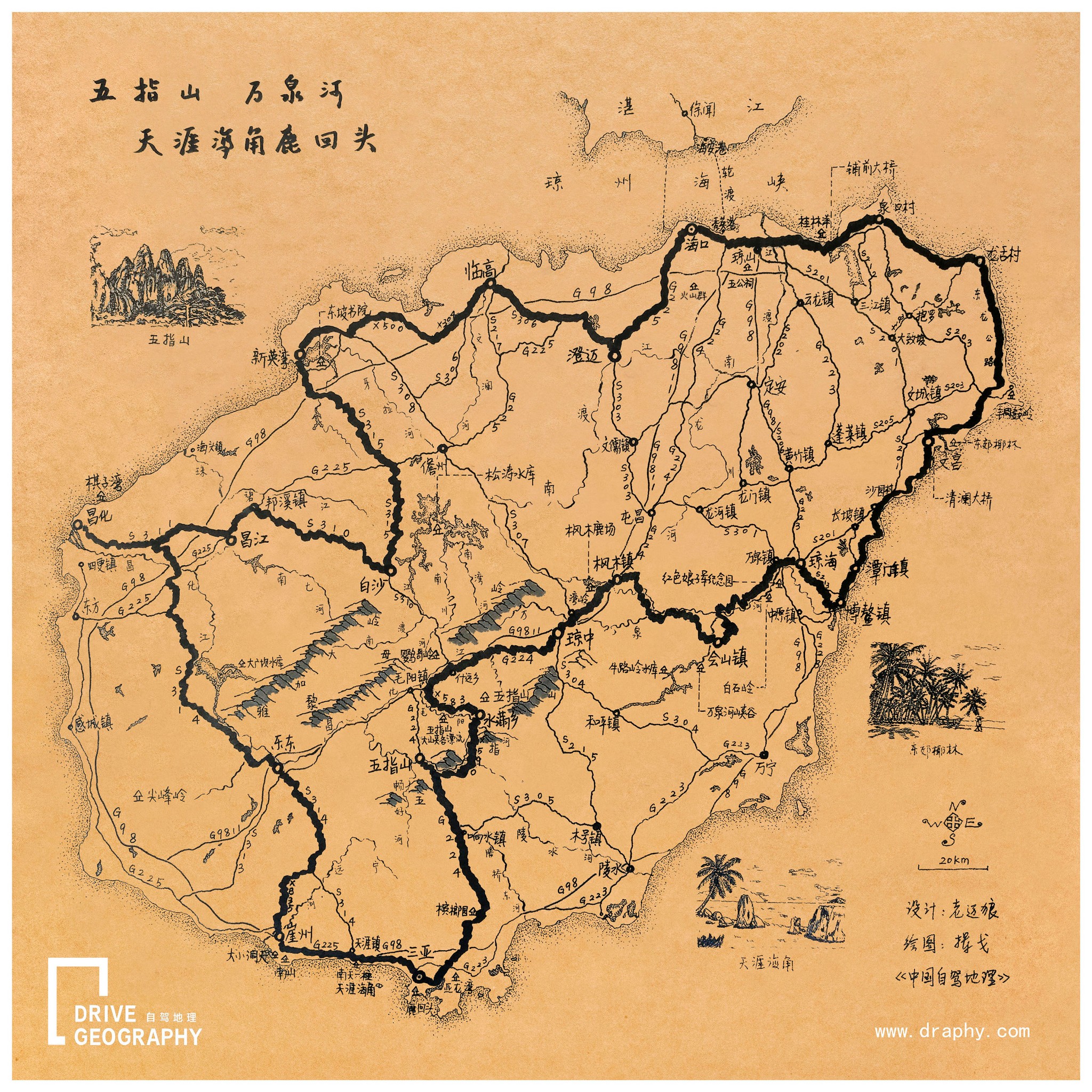 海南环岛自驾线路手绘地图,制作@《中国自驾