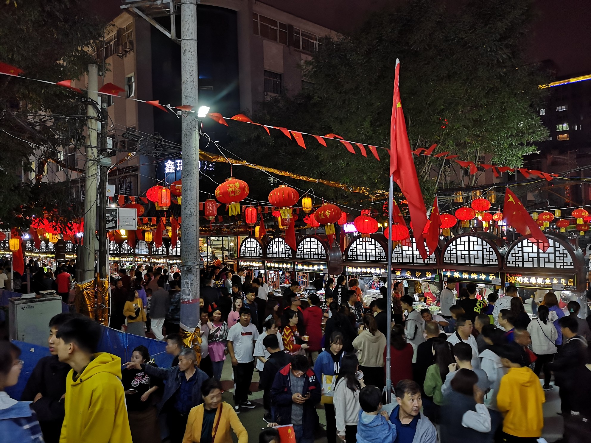 二道街夜市