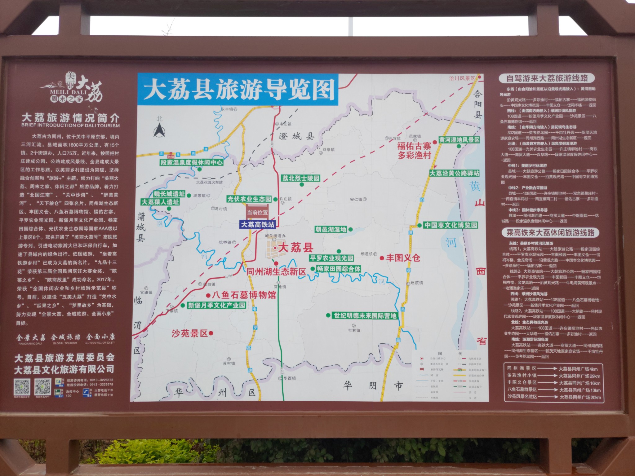 同洲湖景区-大荔县 坐火车和公交去 游玩水,划龙船,周末游玩亲子好