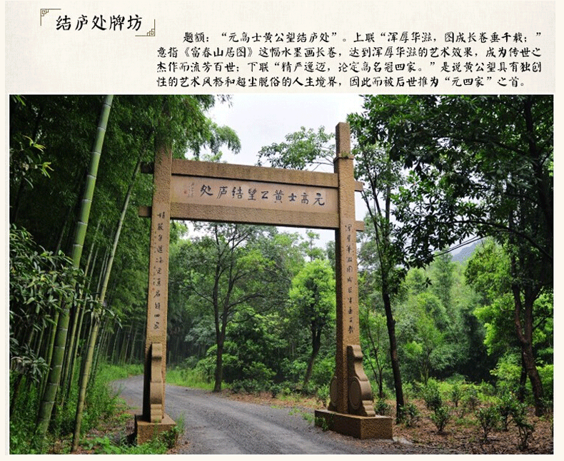 富阳旅游 富阳黄公望隐居地门票 黄公望森林公园门票