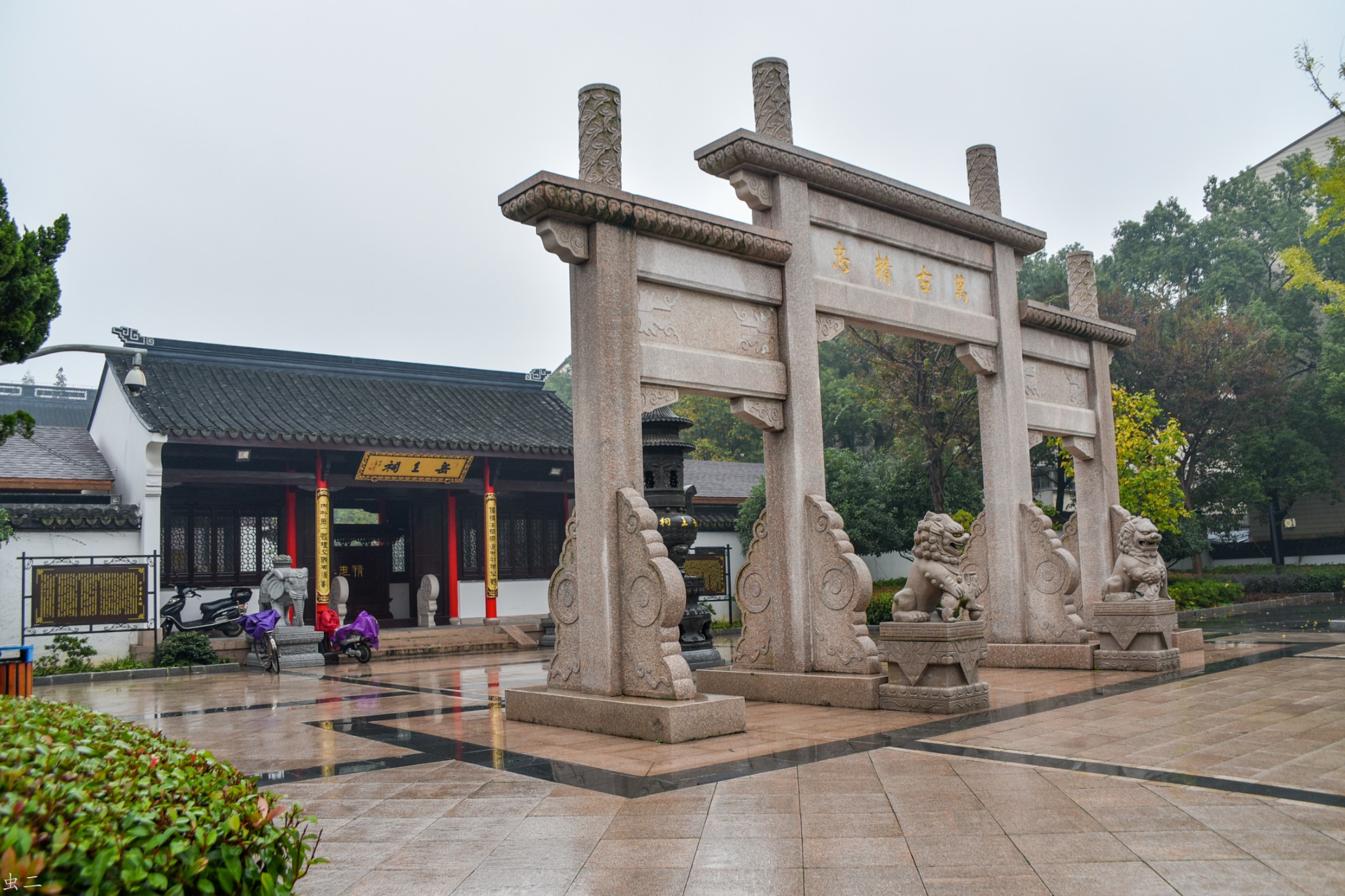 嘉兴 岳王祠