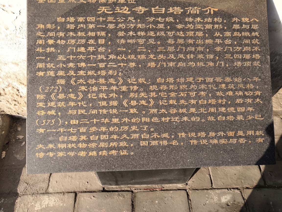 201902祁县王允墓,渠家大院,太谷无边寺,孟母文化园一日游