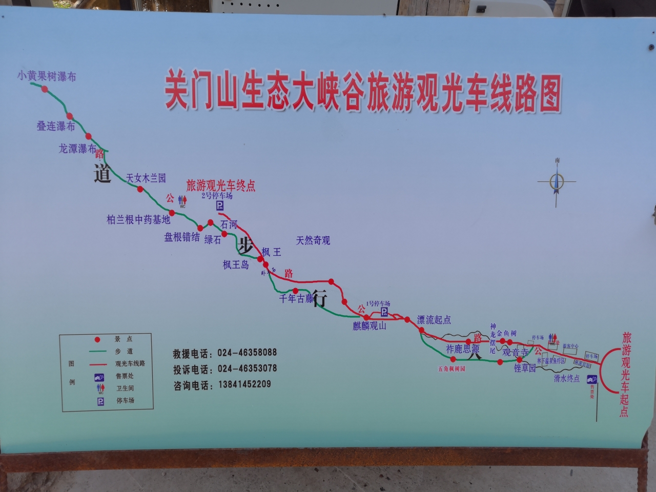 本溪关门山大峡谷