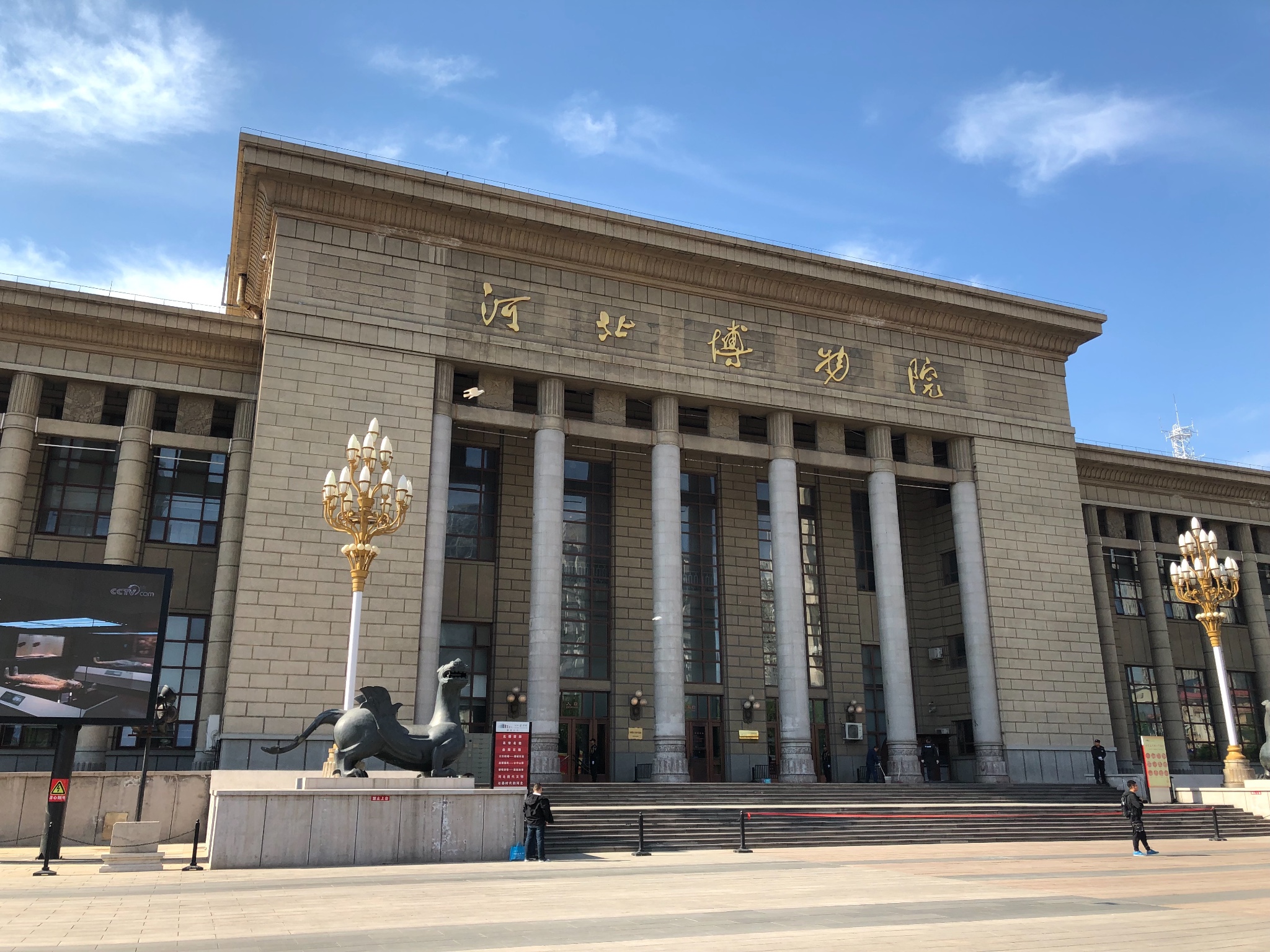 暴走河北博物院及周边