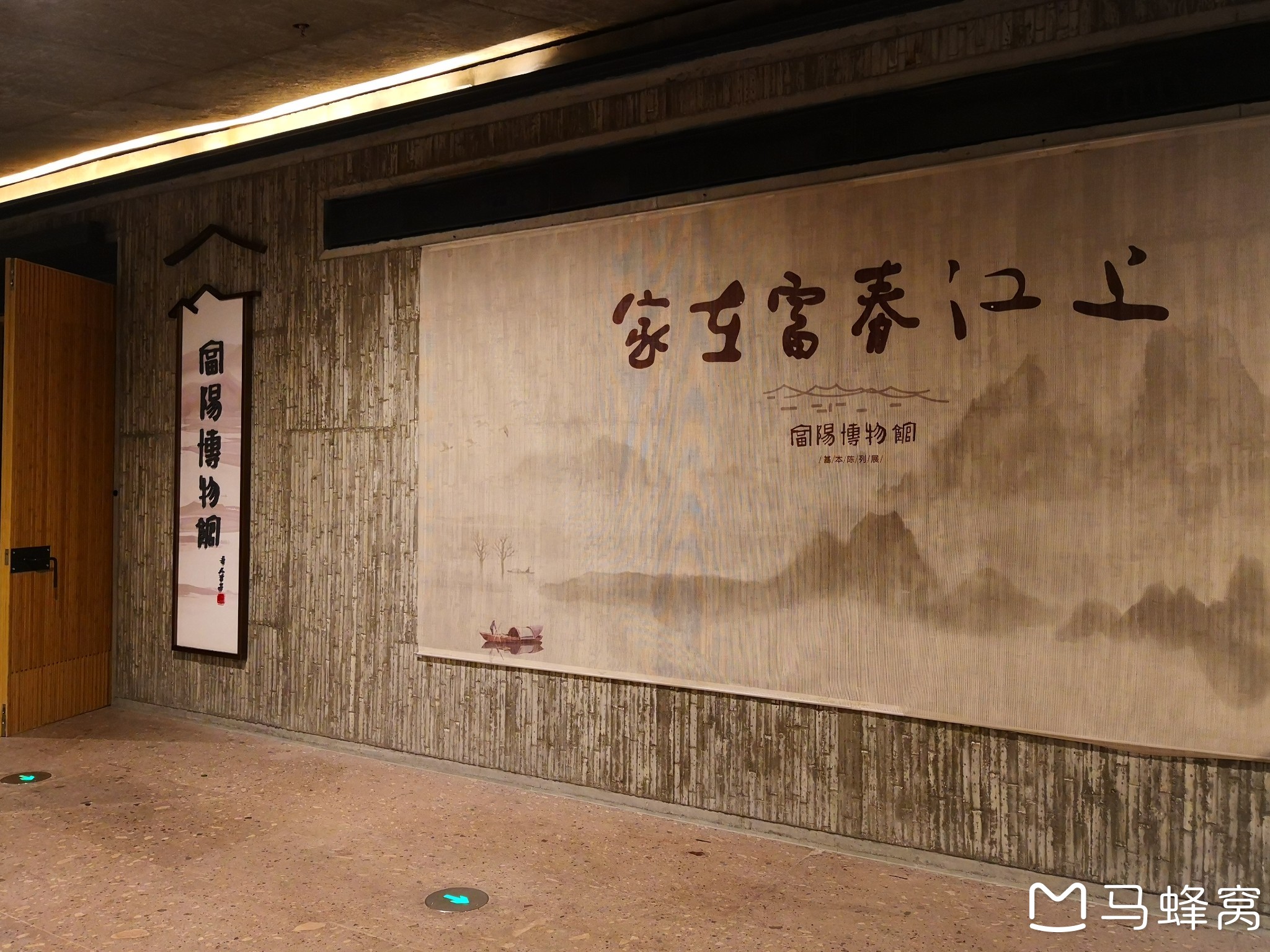 周日自驾游,游览杭州市富阳区的"富春山馆"