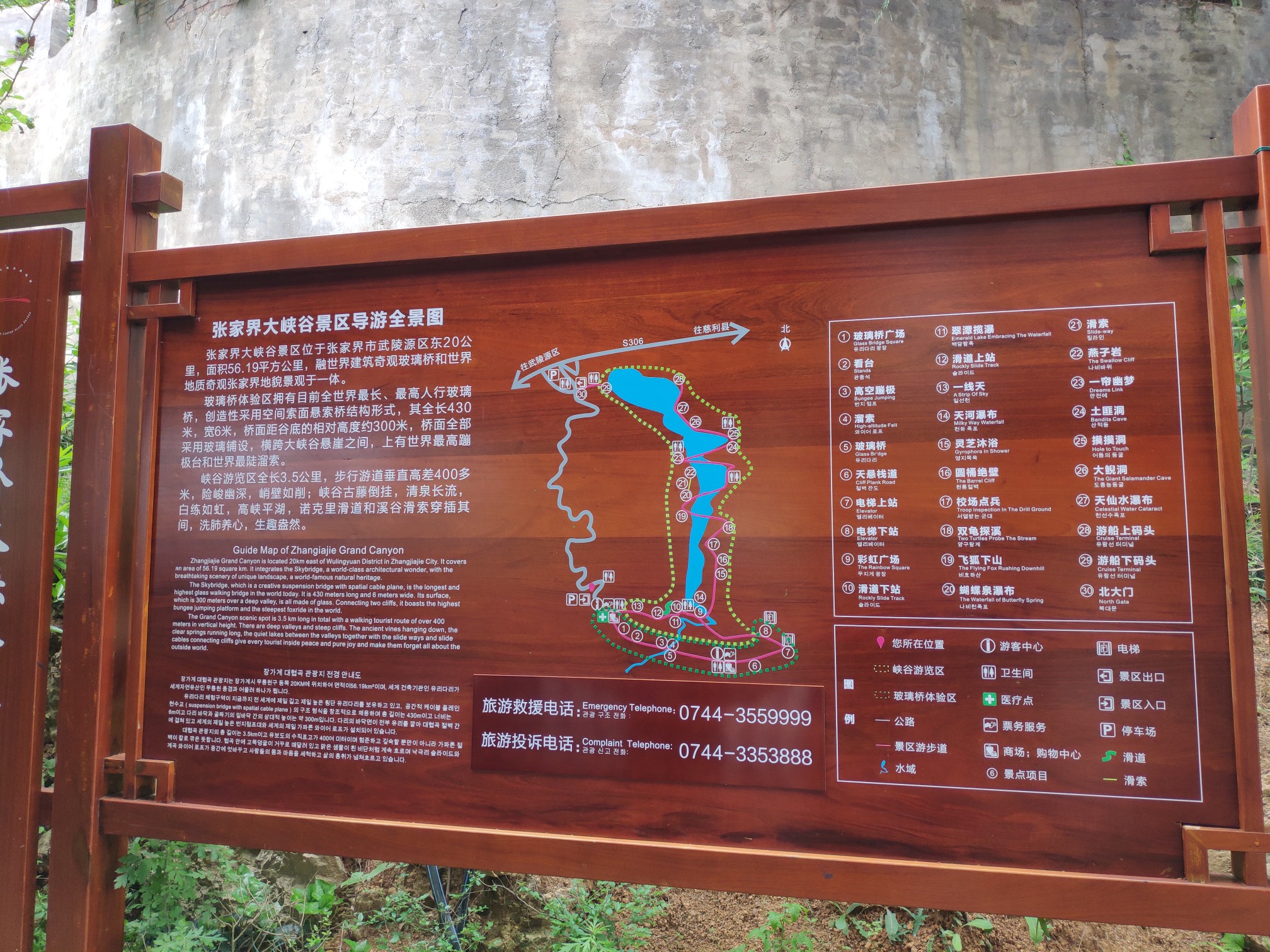 来了,张家界大峡谷
