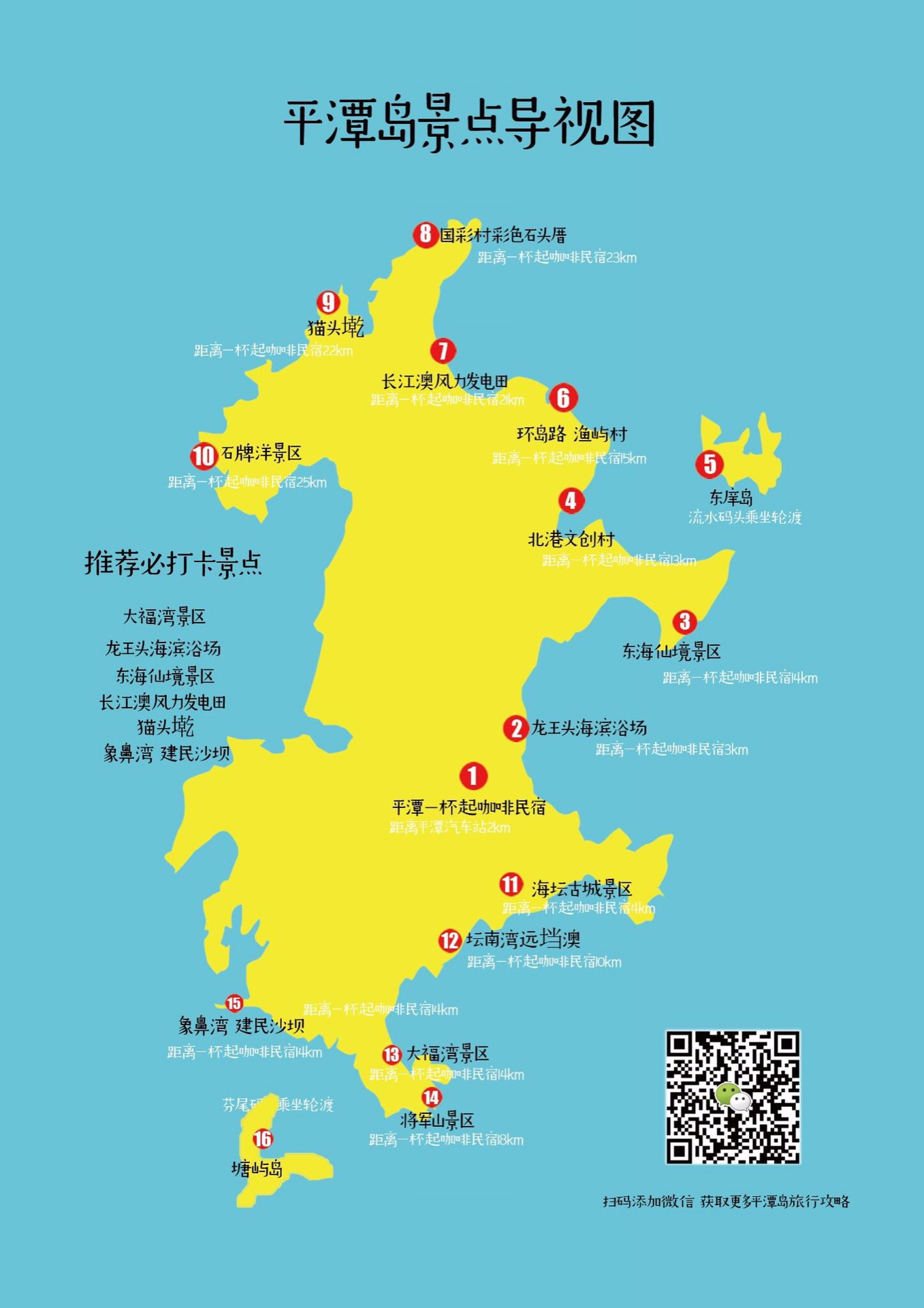 福建平潭岛五一游,平潭旅游攻略 - 马蜂窝