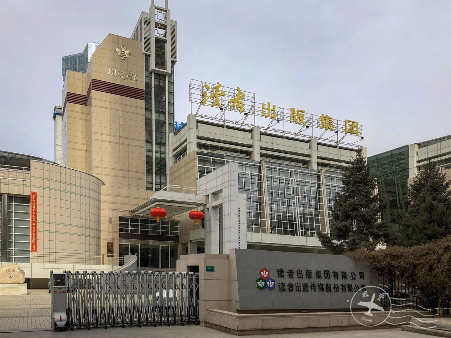 地址:甘肃省兰州市南滨河东路522号 门票:免费《读者—几代人的