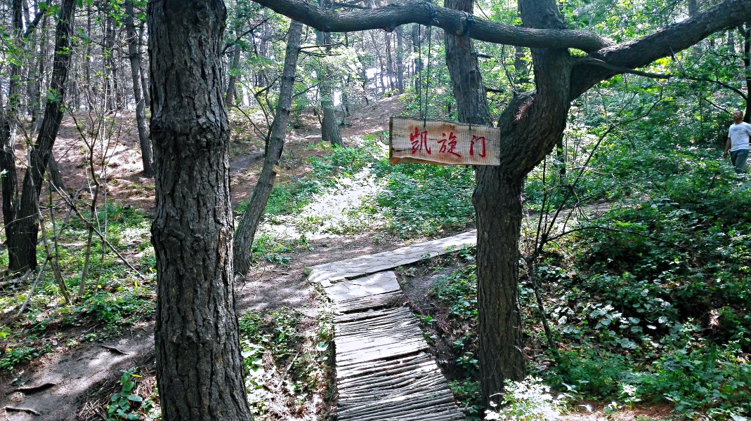 沈阳马耳山,莫子山公园