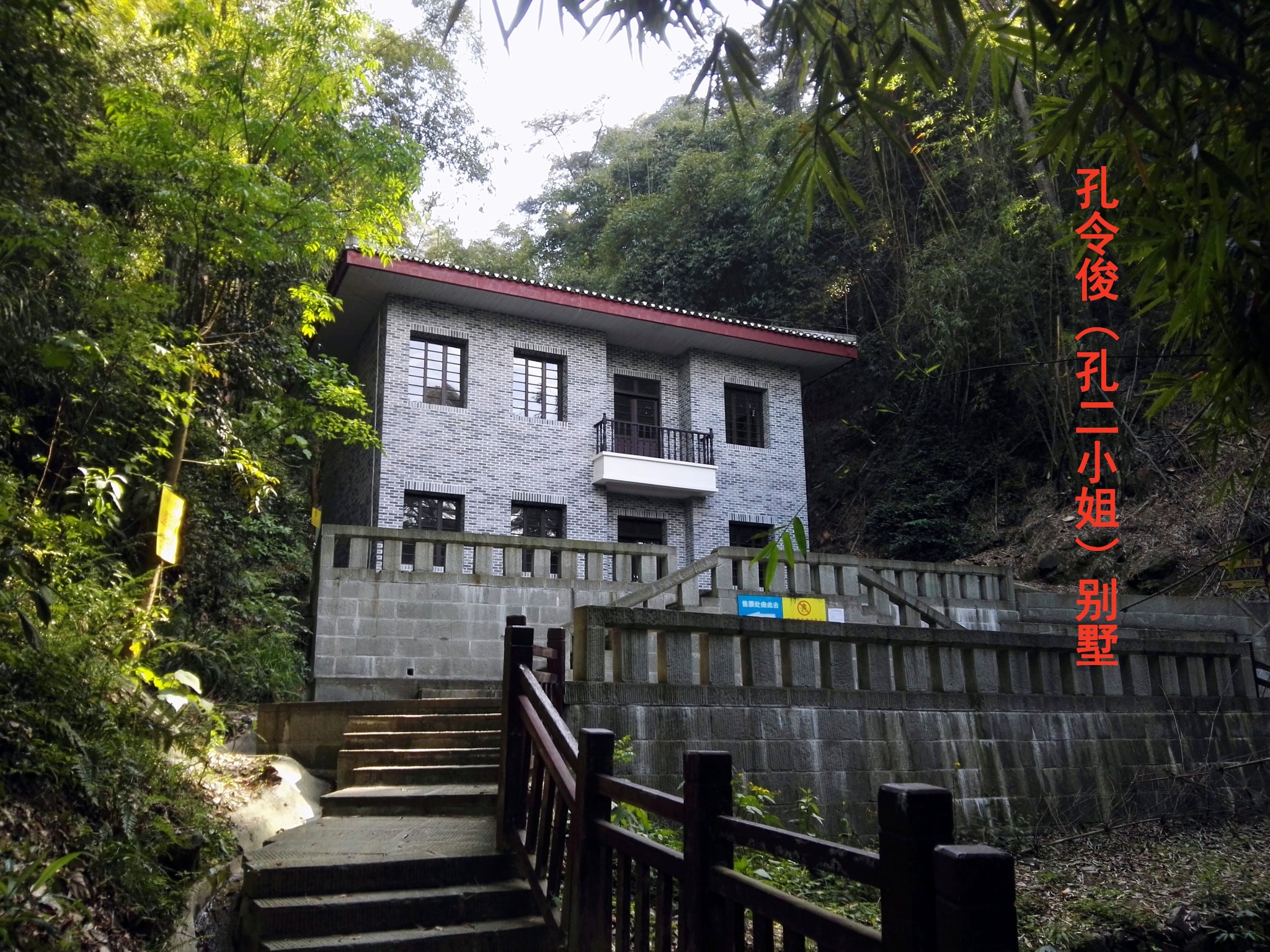 重庆南山民国别墅集萃(附视频)