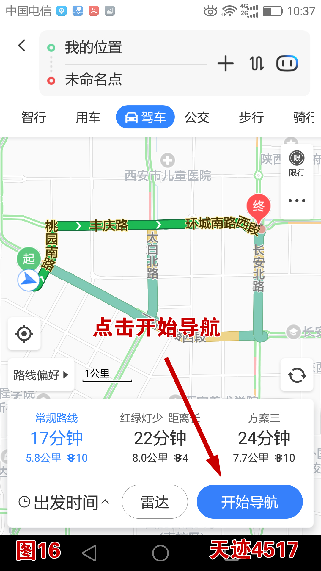 经纬度定位和导航,西安旅游攻略 - 马蜂窝