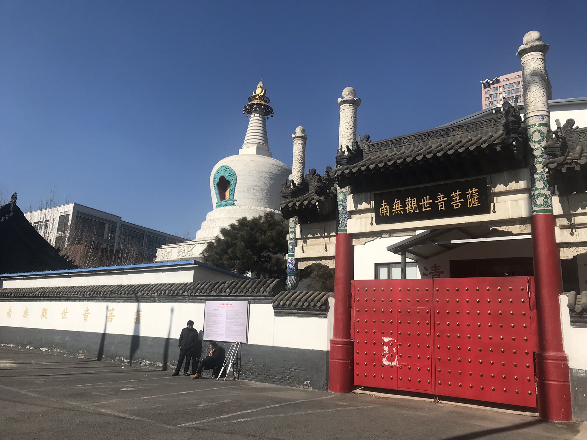 沈阳西塔护国延寿寺