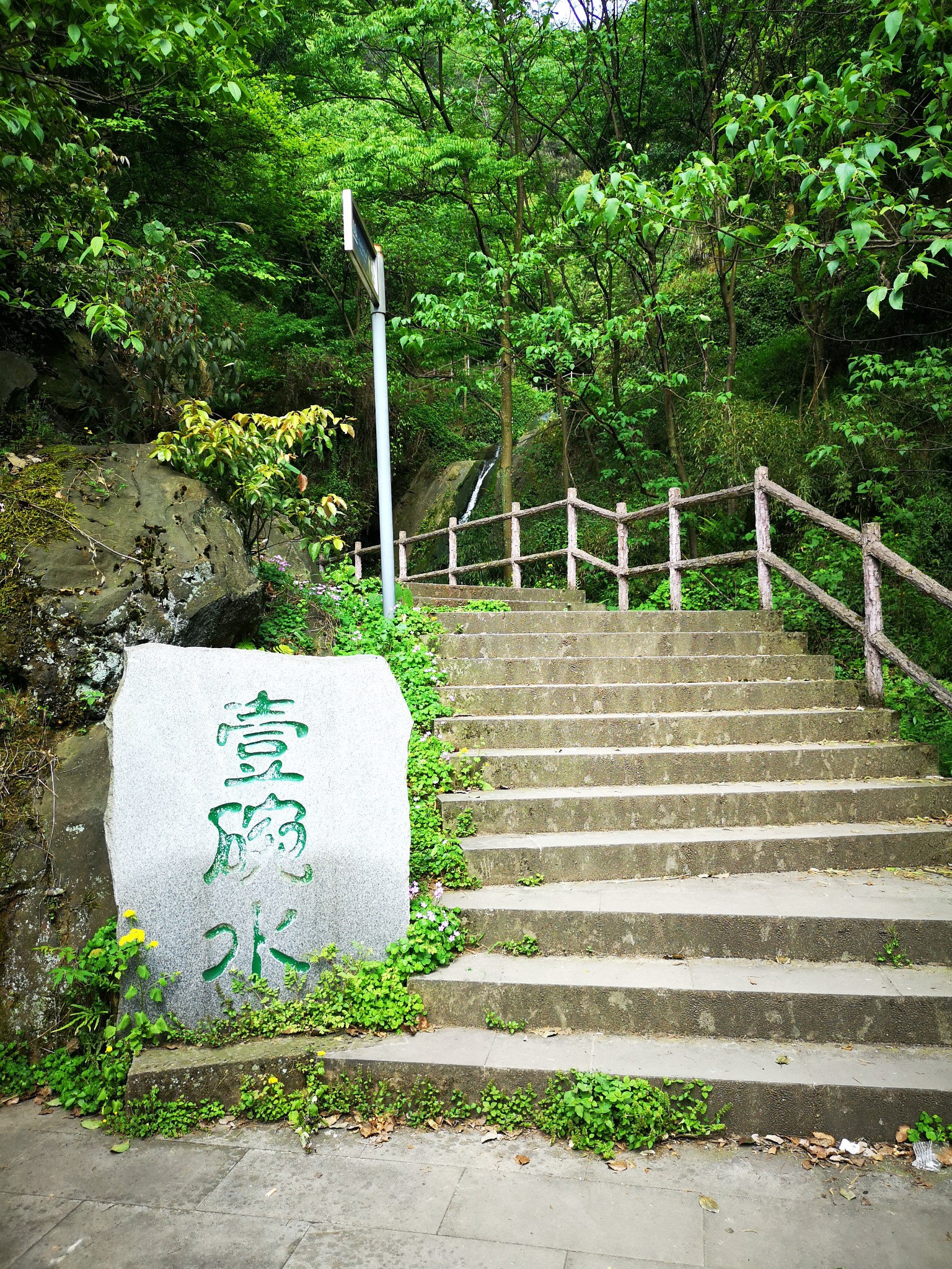 又见南山——清水溪步道