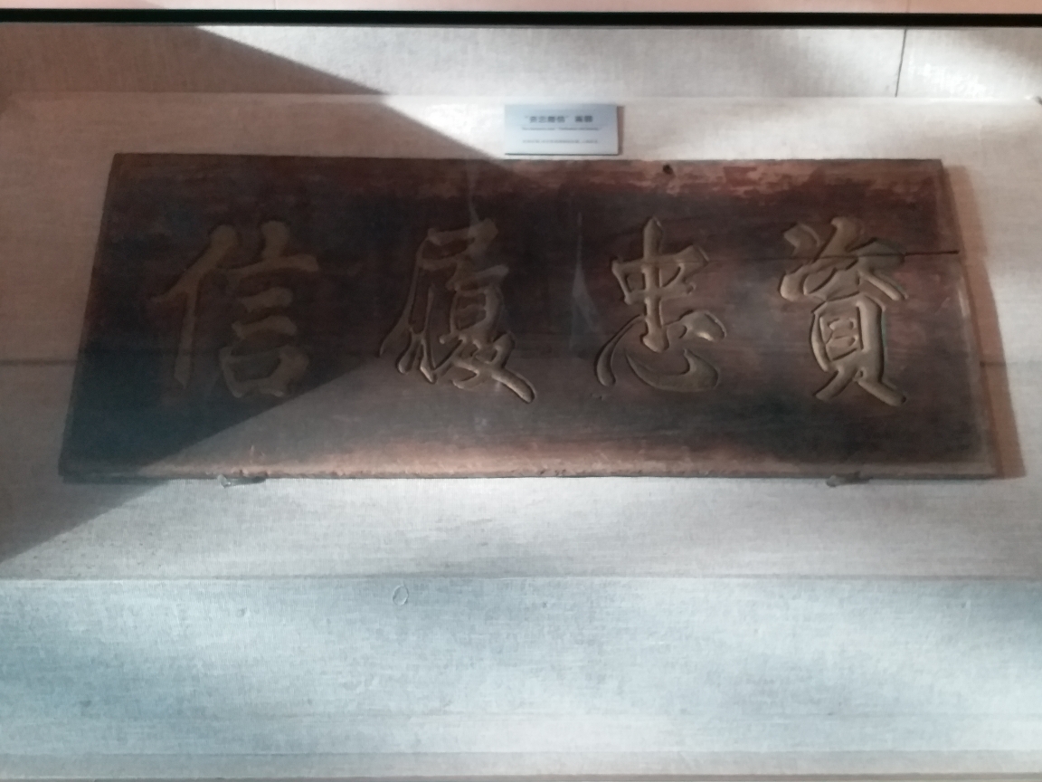 3.6北京晋商博物馆游记