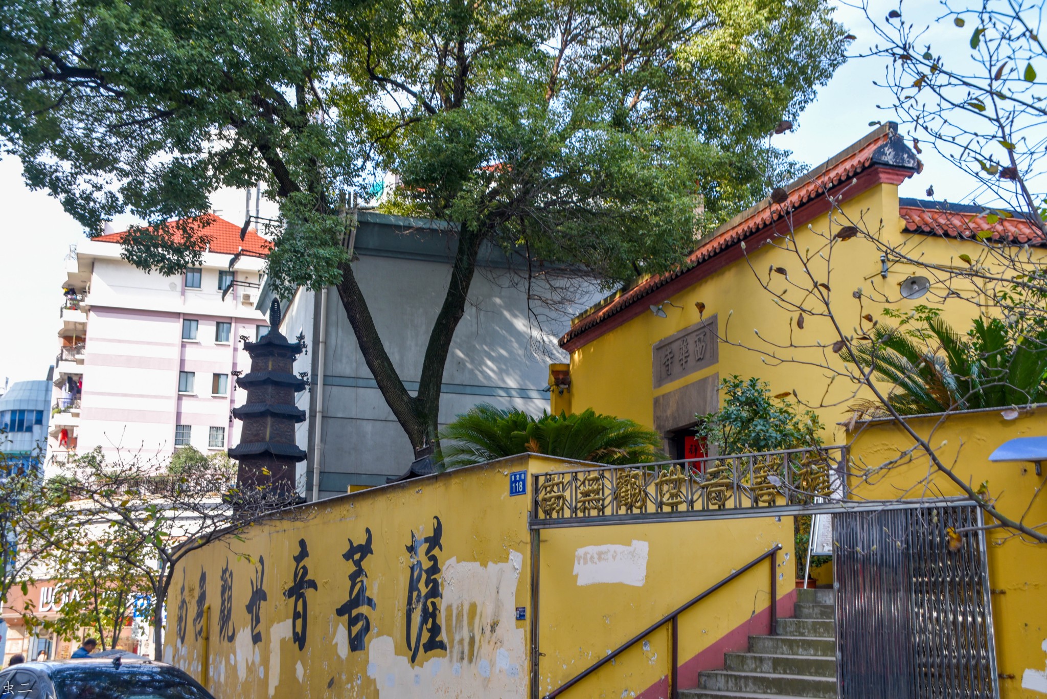 金华 西华寺 莲花井 宋代古寺古井