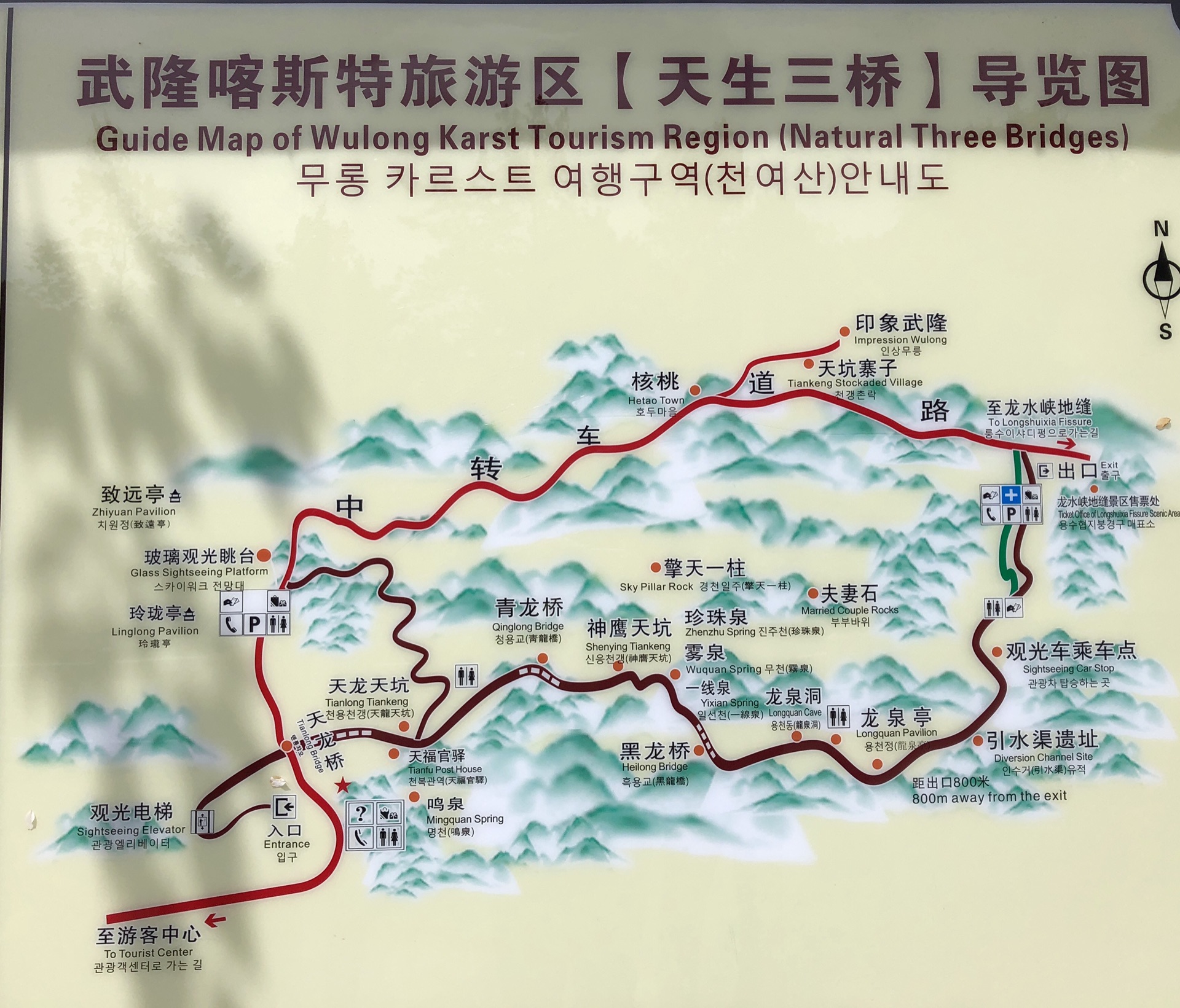 重庆武隆天生三桥,龙水峡地缝