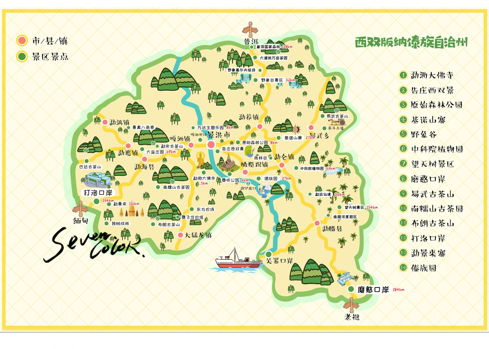 中国科学院西双版纳热带植物园 西双版纳傣族园 野象谷