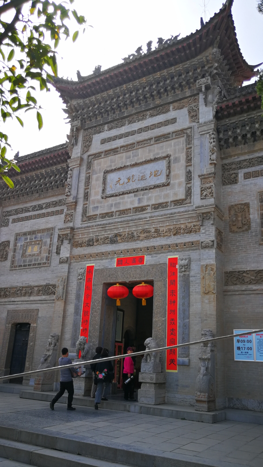 关中民俗博物馆重游简记