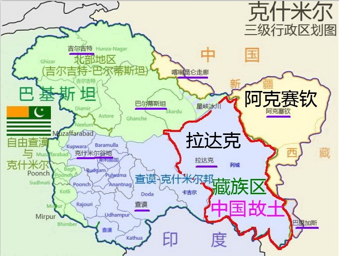今西藏阿里地区西北部及毗邻克什米尔东部拉达克地区.