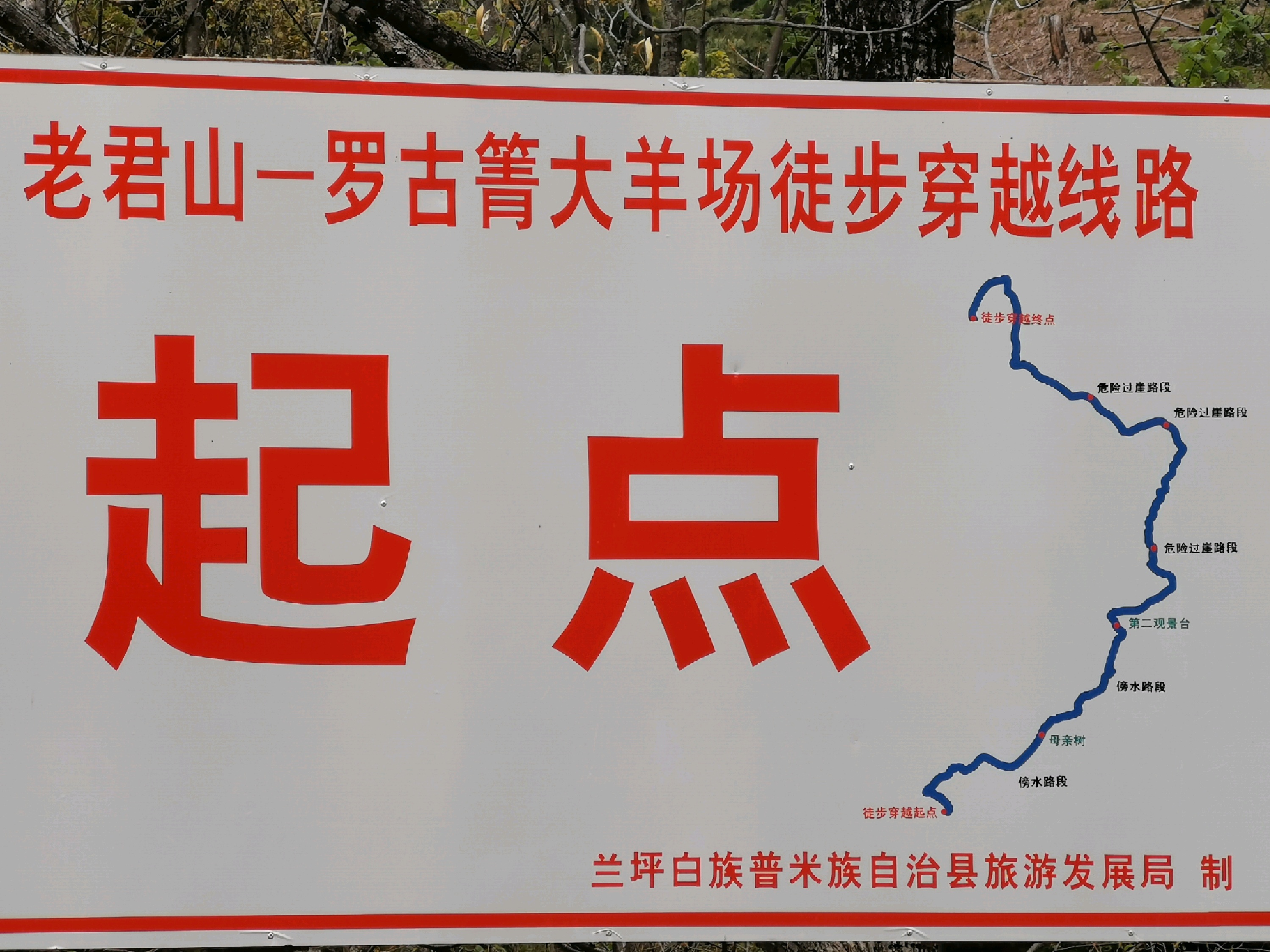 地址:云南省怒江傈僳族自治州兰坪白族普米族自治县通甸乡德胜村26