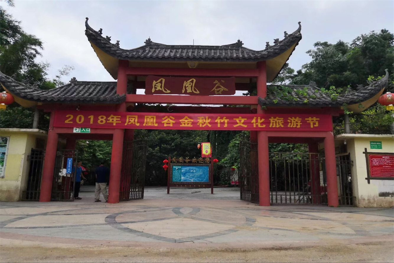 南宁凤凰谷景区电子票/南宁凤凰谷景区欢迎您(下单30分钟后方可使用