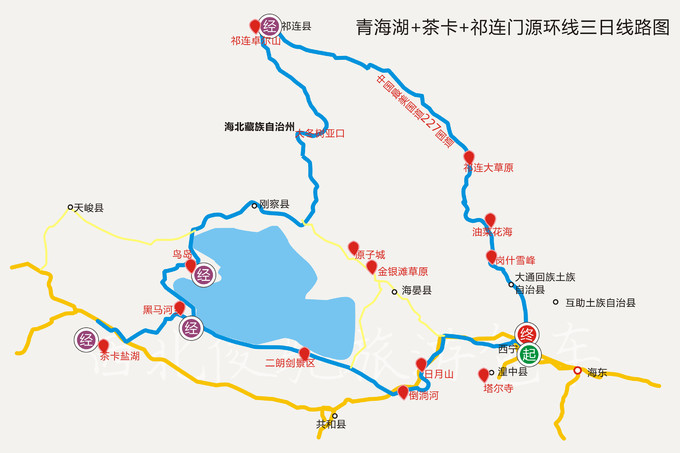 青海甘肃旅游实用的1-8日(路线/交通/门票/食宿/景区等)678日青甘大