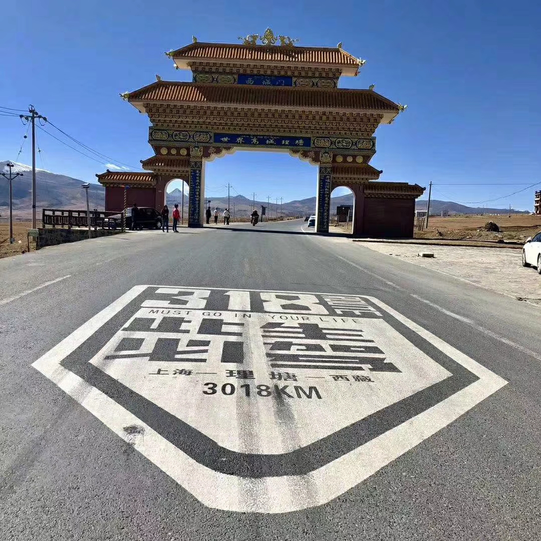 理塘