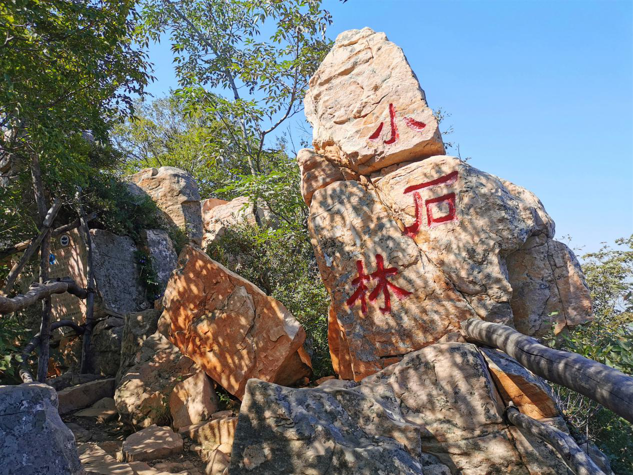 蓟州两日游之九山顶,蓟县自助游攻略 - 马蜂窝