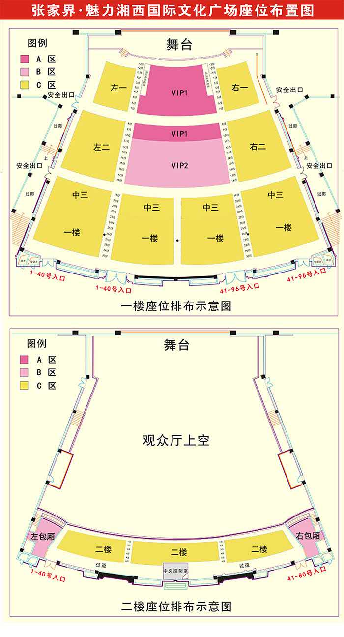 张家界魅力湘西演出门票 湘西民俗盛宴(剧院门口取票