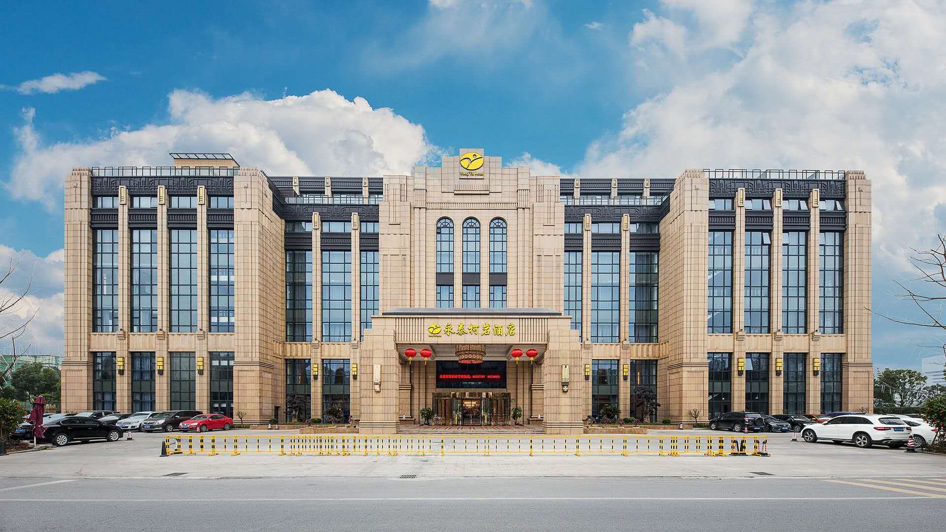 绍兴永泰柯岩酒店预订,绍兴永泰柯岩酒店价格_地址_图片_点评,柯桥