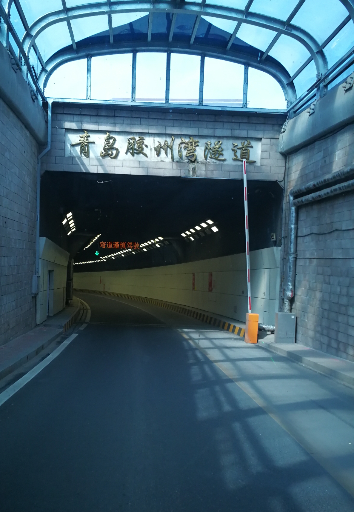 胶州湾隧道         