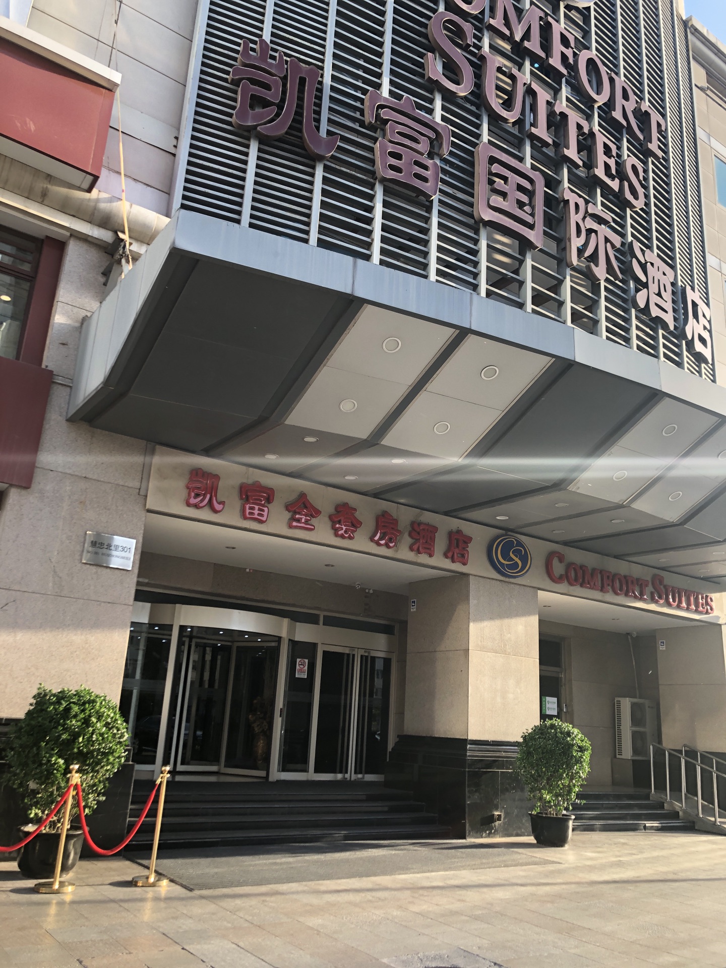 北京五一带娃旅游记录