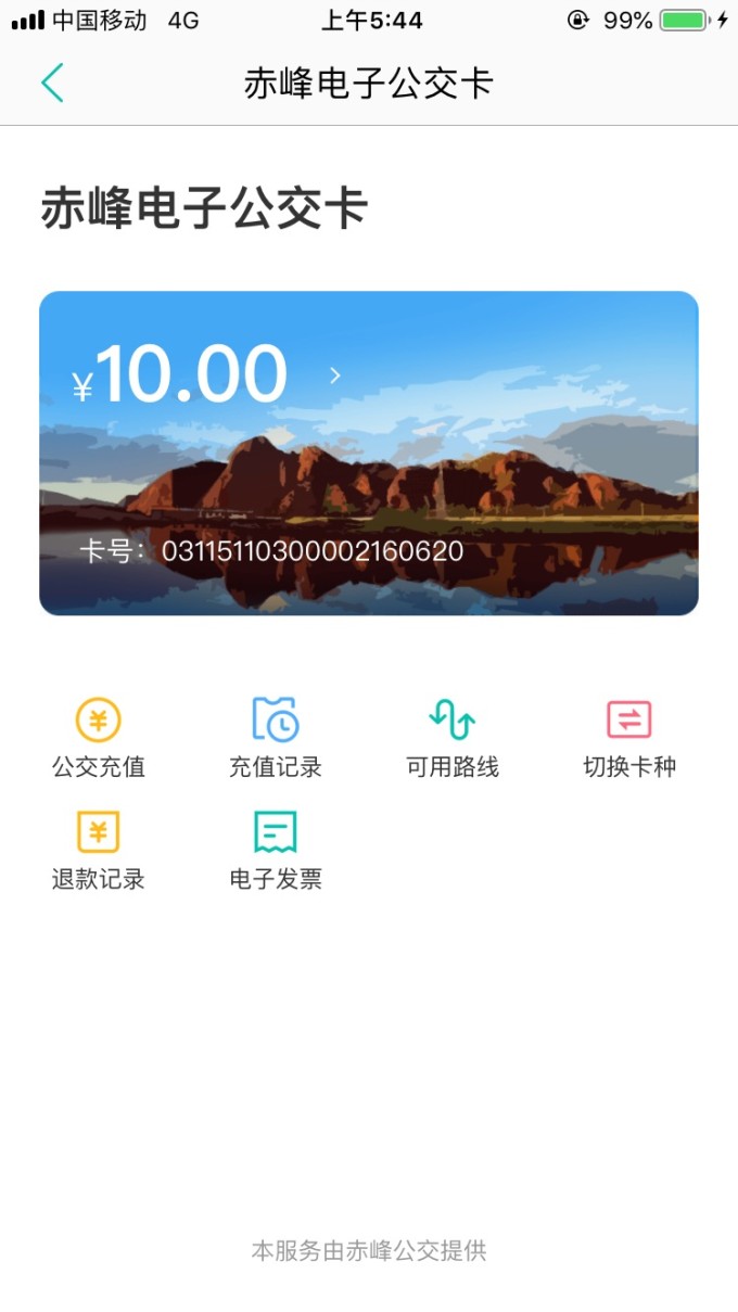 赤峰,赤峰旅游攻略