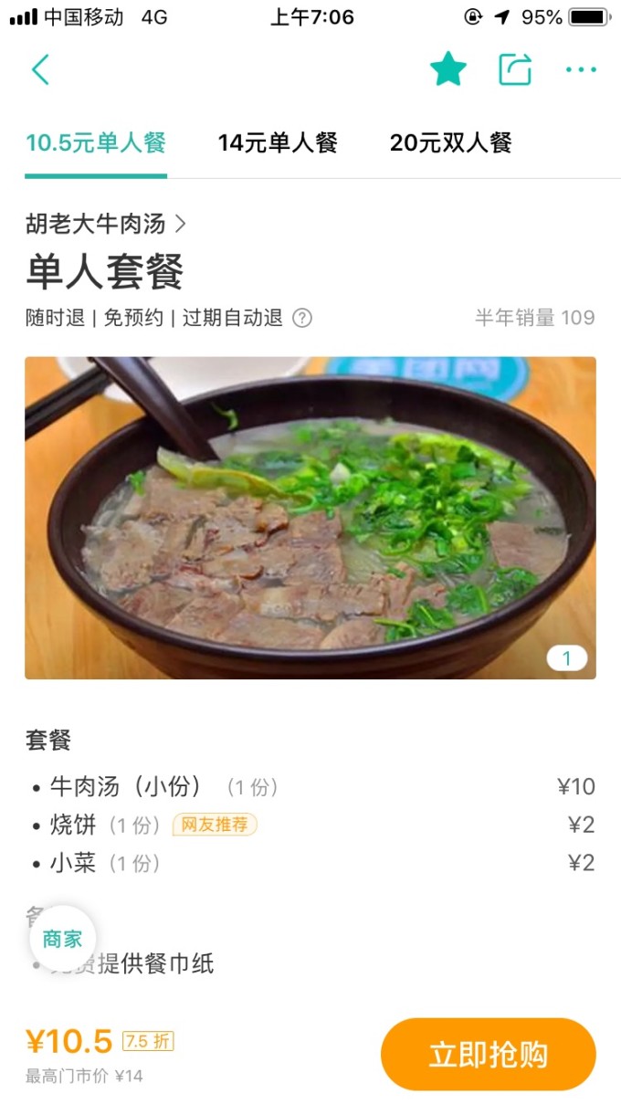 赤峰,赤峰旅游攻略