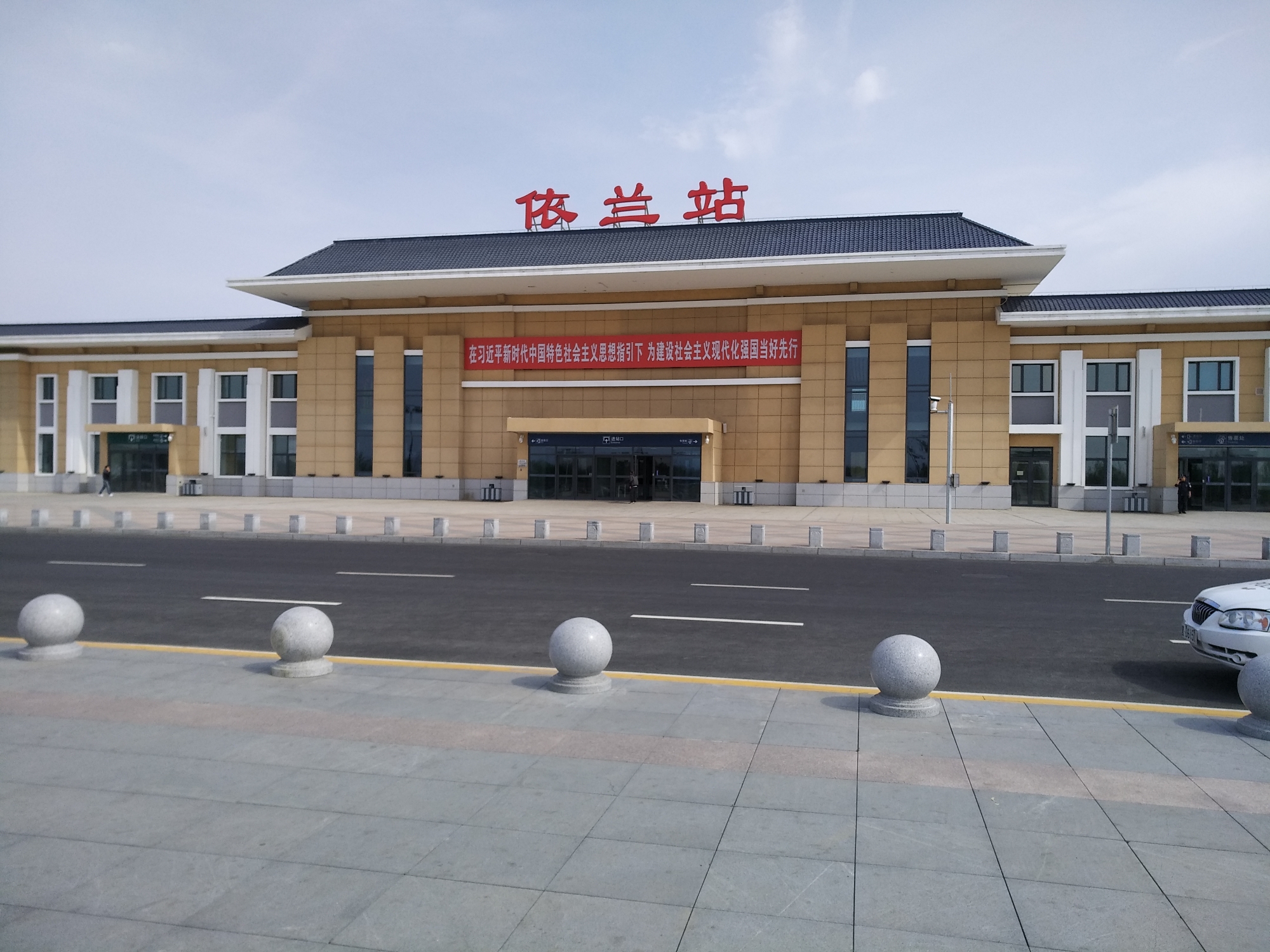 哈-佳快速铁路:依兰县城一日游(2019-5-11)