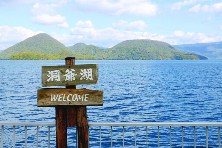 北海道洞爷湖一日游(洞爷湖展望台 湖山牧场 洞爷湖八景 昭和新山 熊