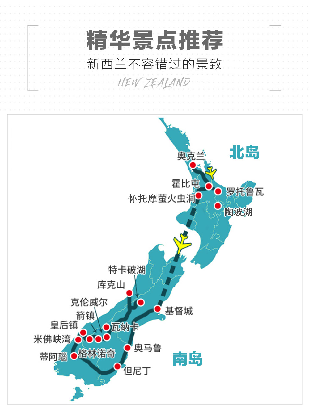 新西兰南岛北岛12日定制隐世美景之旅探寻魔戒霍比屯怀托摩萤火虫洞