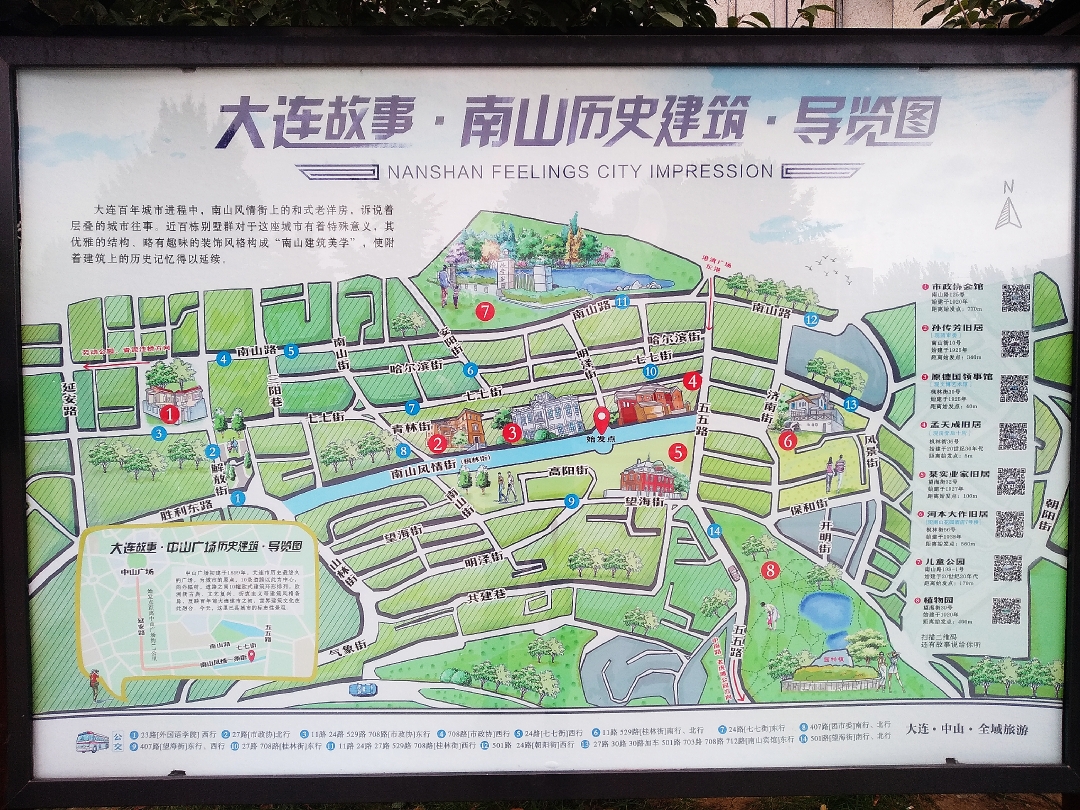 20191004大连金石滩 南山历史建筑 大连植物园 星海广场