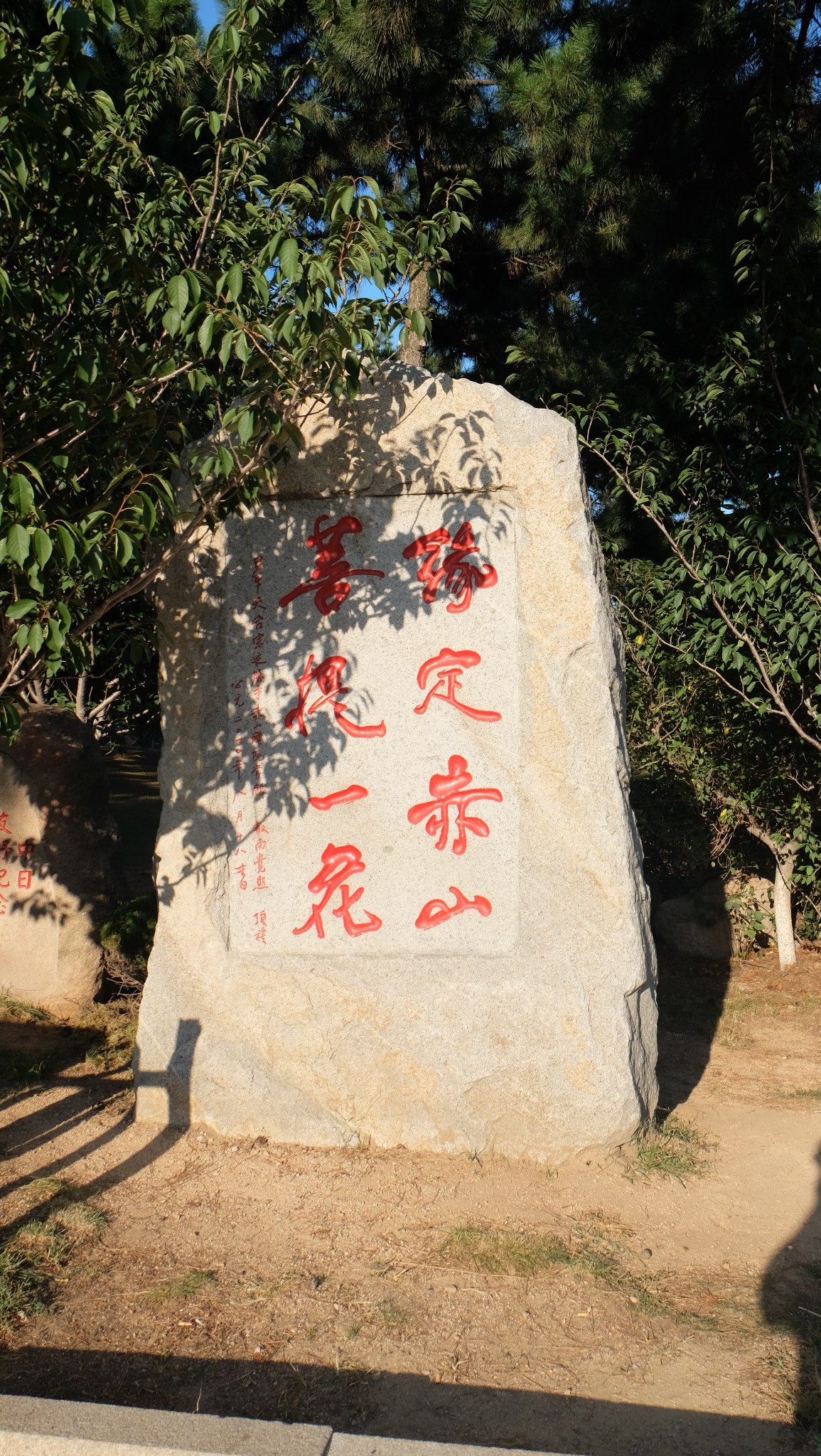 石岛赤山景区        