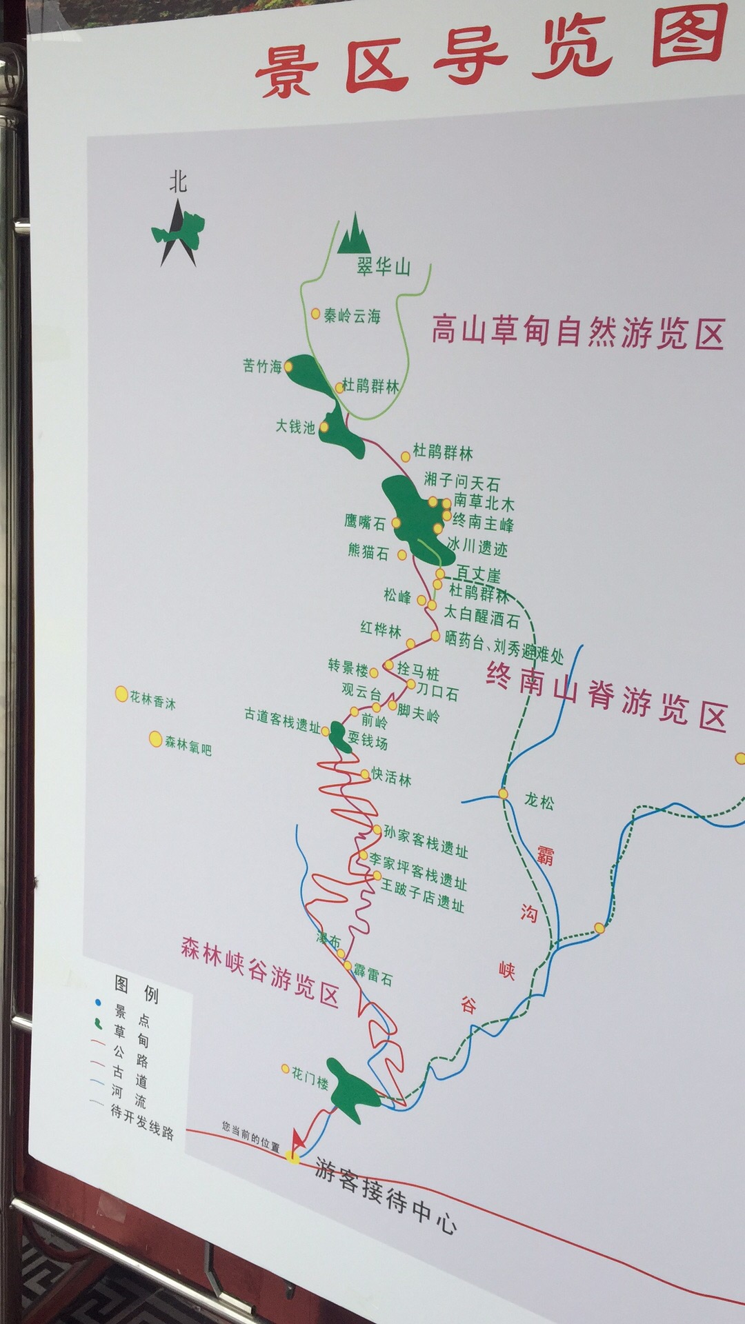 秦岭终南山霸沟峡谷 终南山寨,柞水自助游攻略 - 马