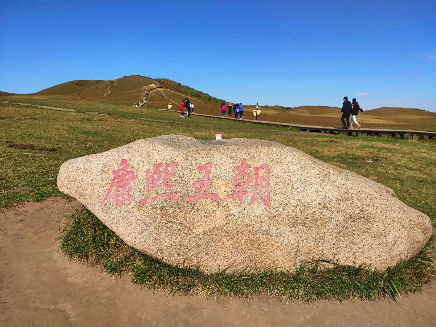 乌兰布统影视基地       