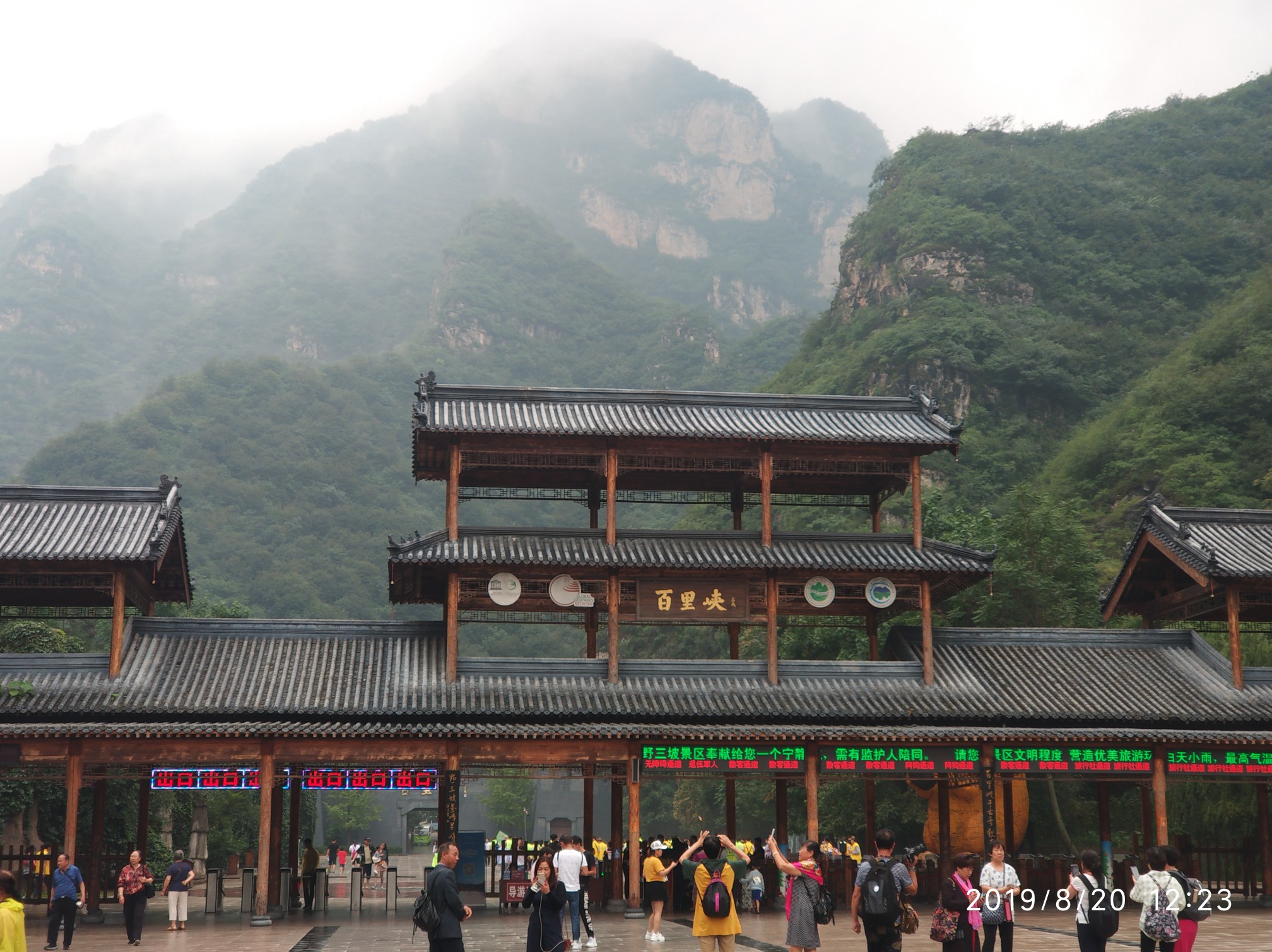 野三坡百里峡景区      