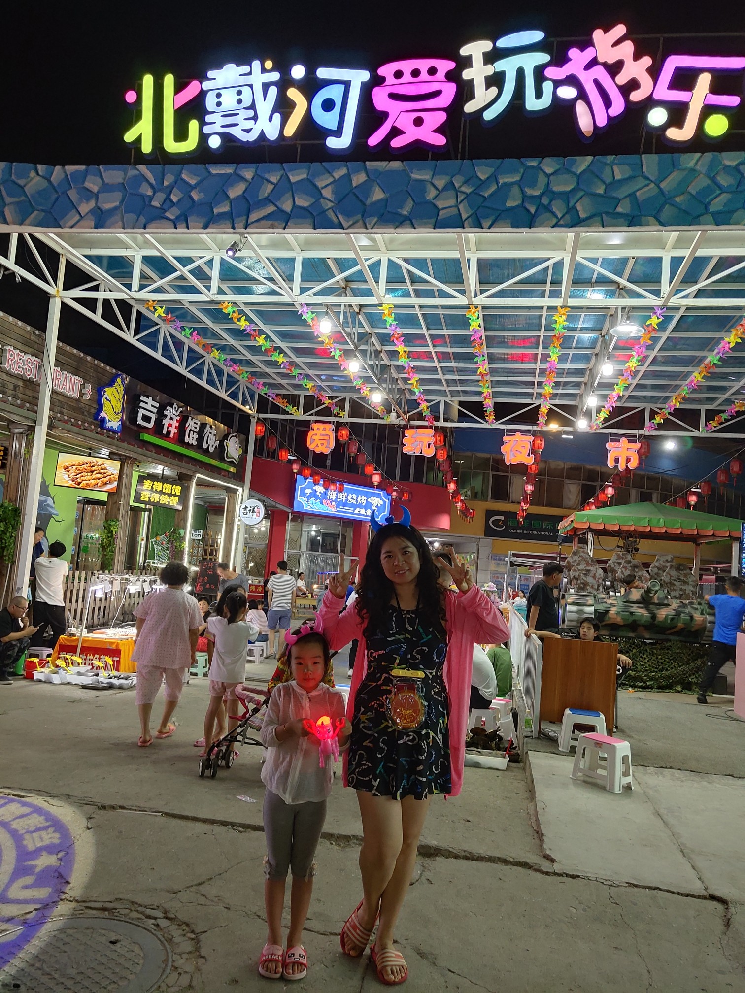 北戴河奥林匹克公园 鸽子窝公园 南海浴场 刘庄夜市一日游 带娃