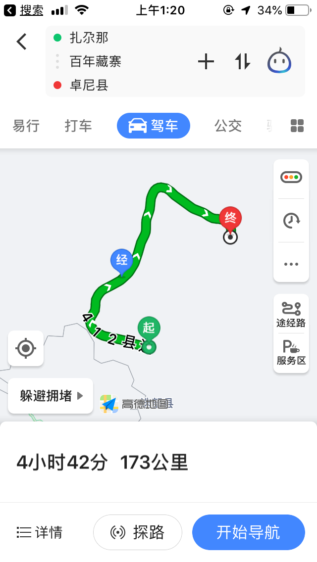 2017年8月北京自驾兰州,甘南洛克之路,麦积山,壶口瀑布(9天行程)