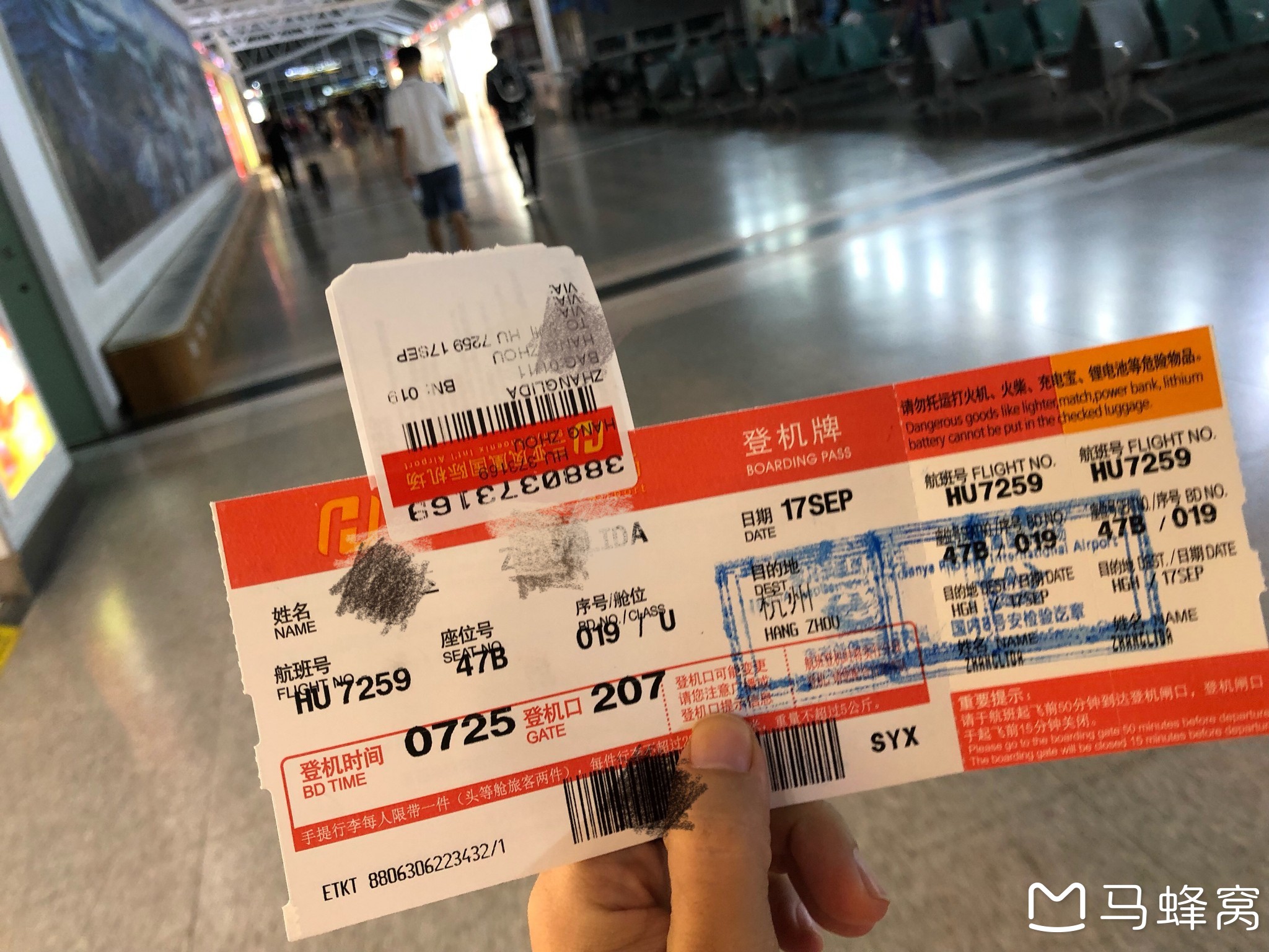 三亚凤凰国际机场      