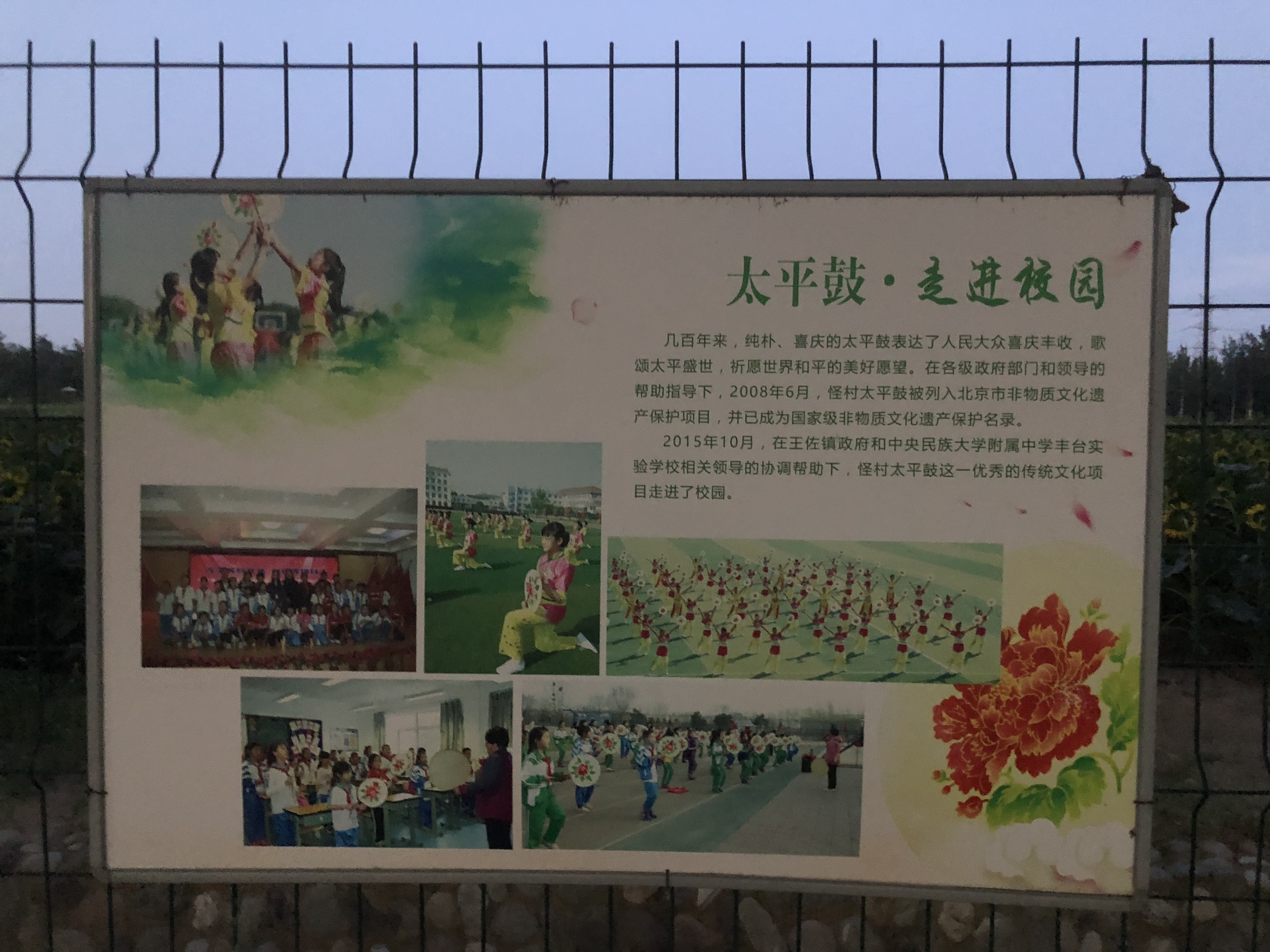 北京怪村都市体验园攻略 怪村都市体验园门票 地址 怪村都市体验园游览攻略 马蜂窝