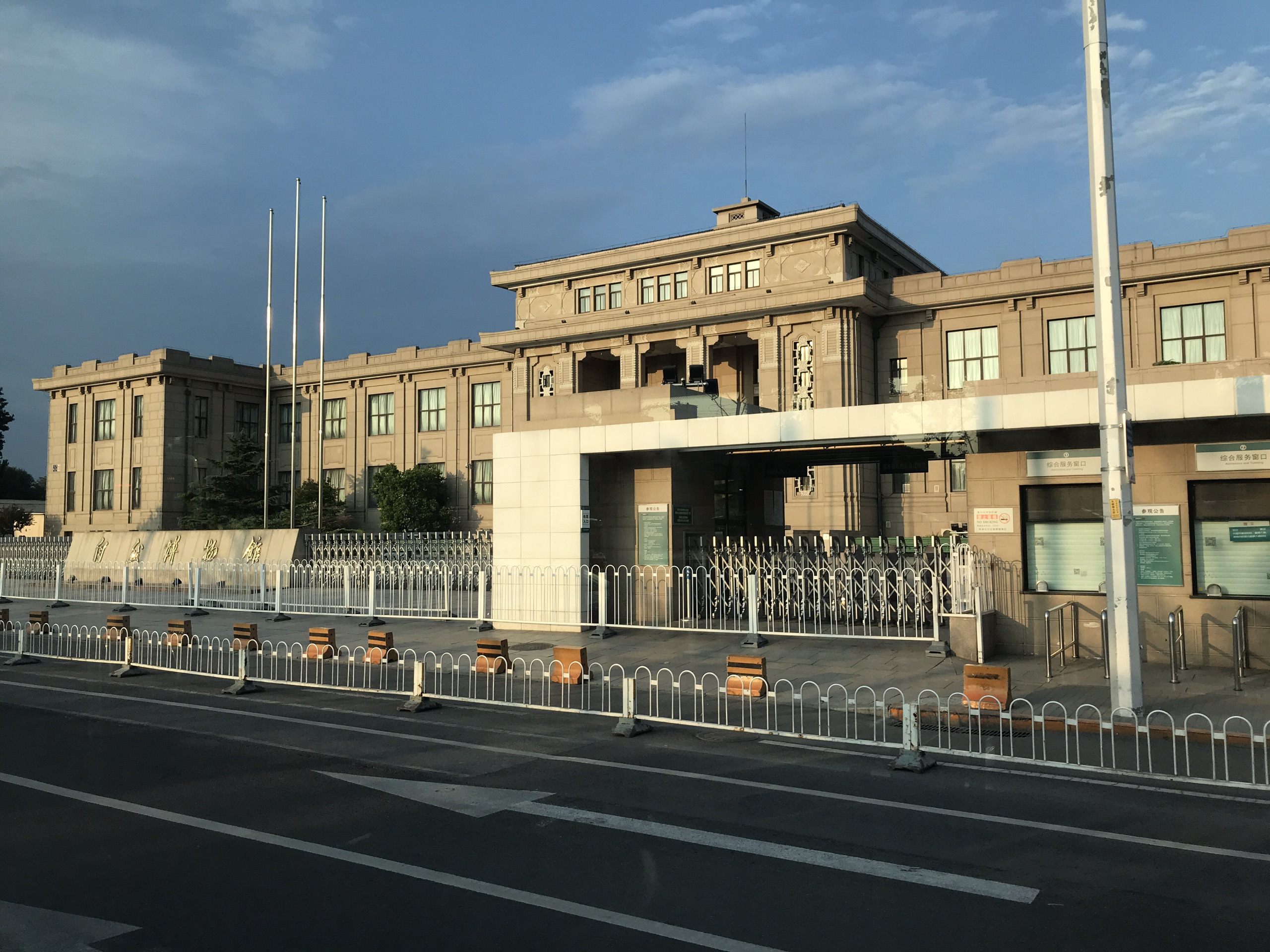 北京自然博物馆