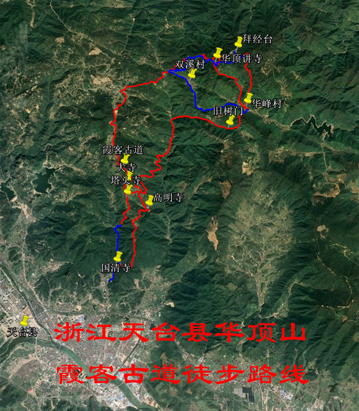 浙江天台县华顶山霞客古道徒步导航路线(国清寺 高明寺 塔头寺 华顶寺