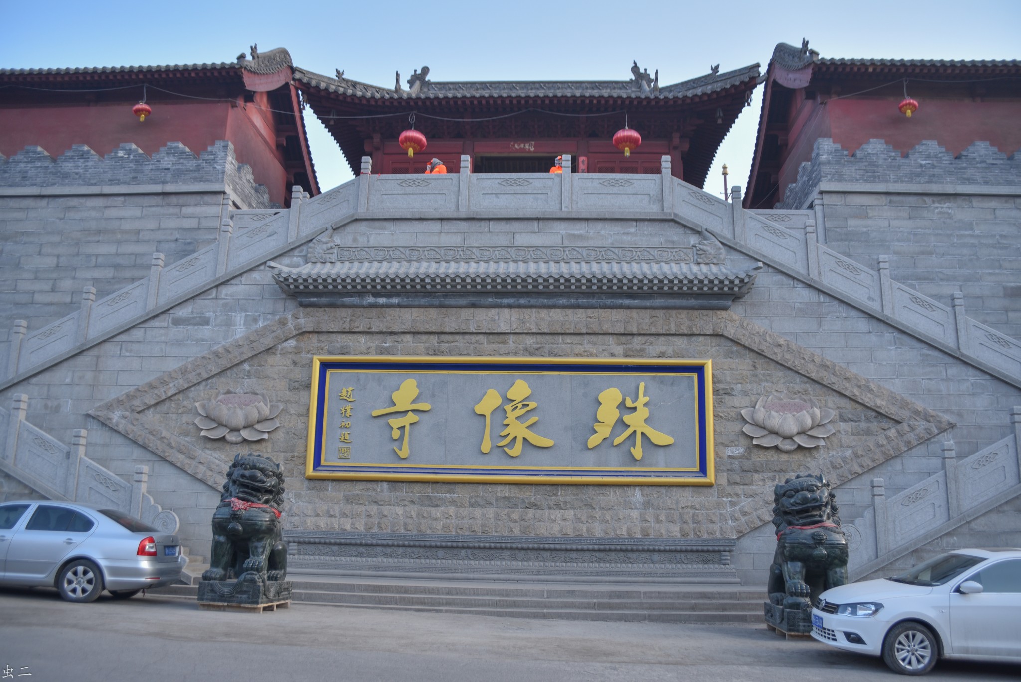 五台山1大文殊寺殊像寺